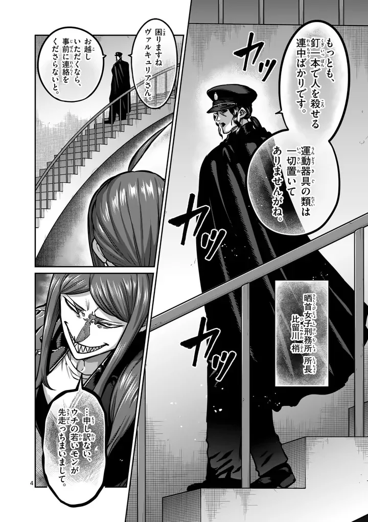 一勝千金 Chap 68 - Next Chap 69