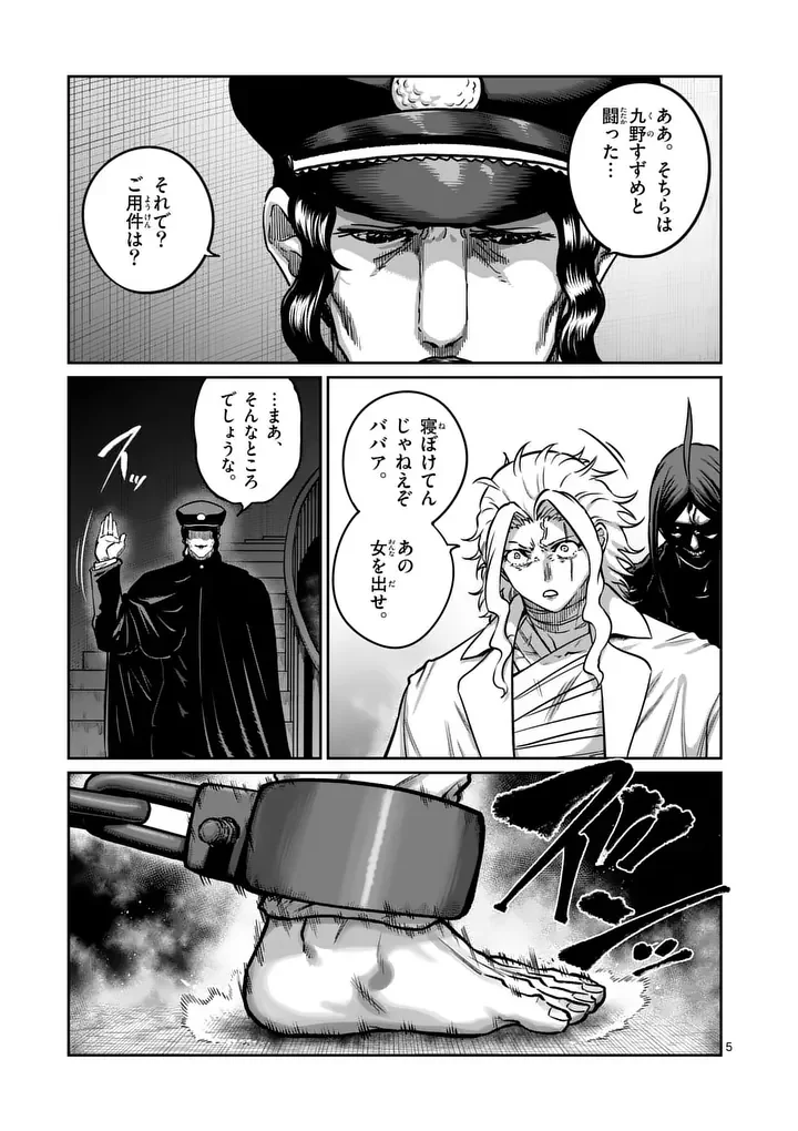 一勝千金 Chap 68 - Next Chap 69