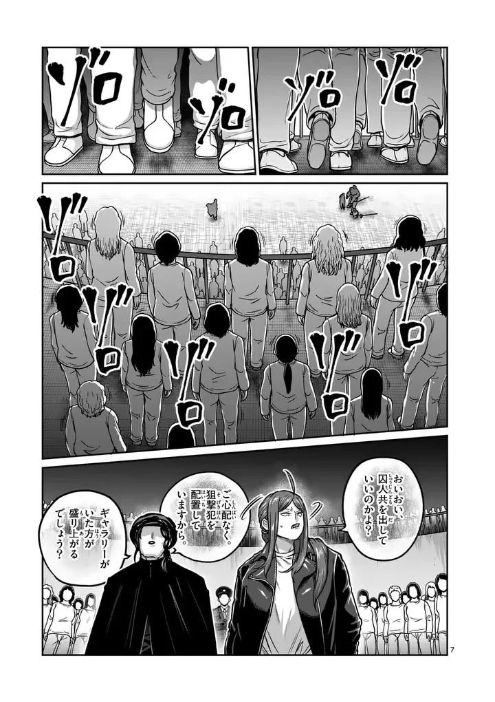 一勝千金 Chap 68 - Next Chap 69