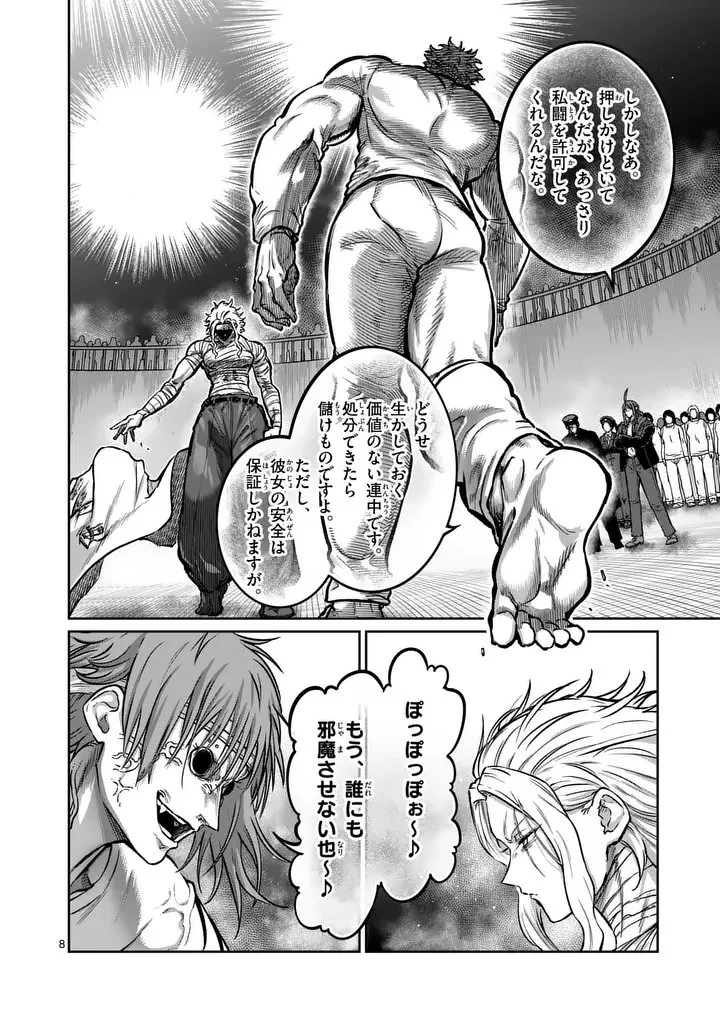 一勝千金 Chap 68 - Next Chap 69