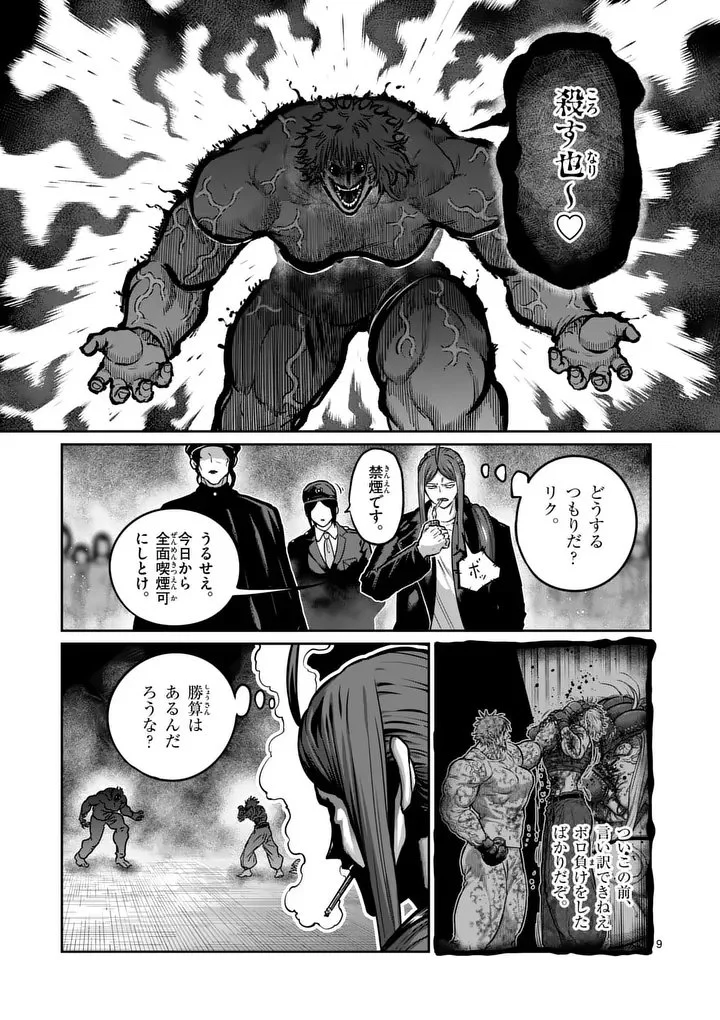 一勝千金 Chap 68 - Next Chap 69