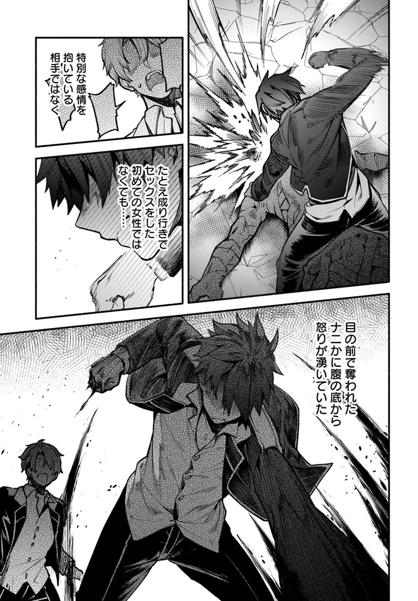 High School Hack and Slash - Chapter 3.1 - Page 11