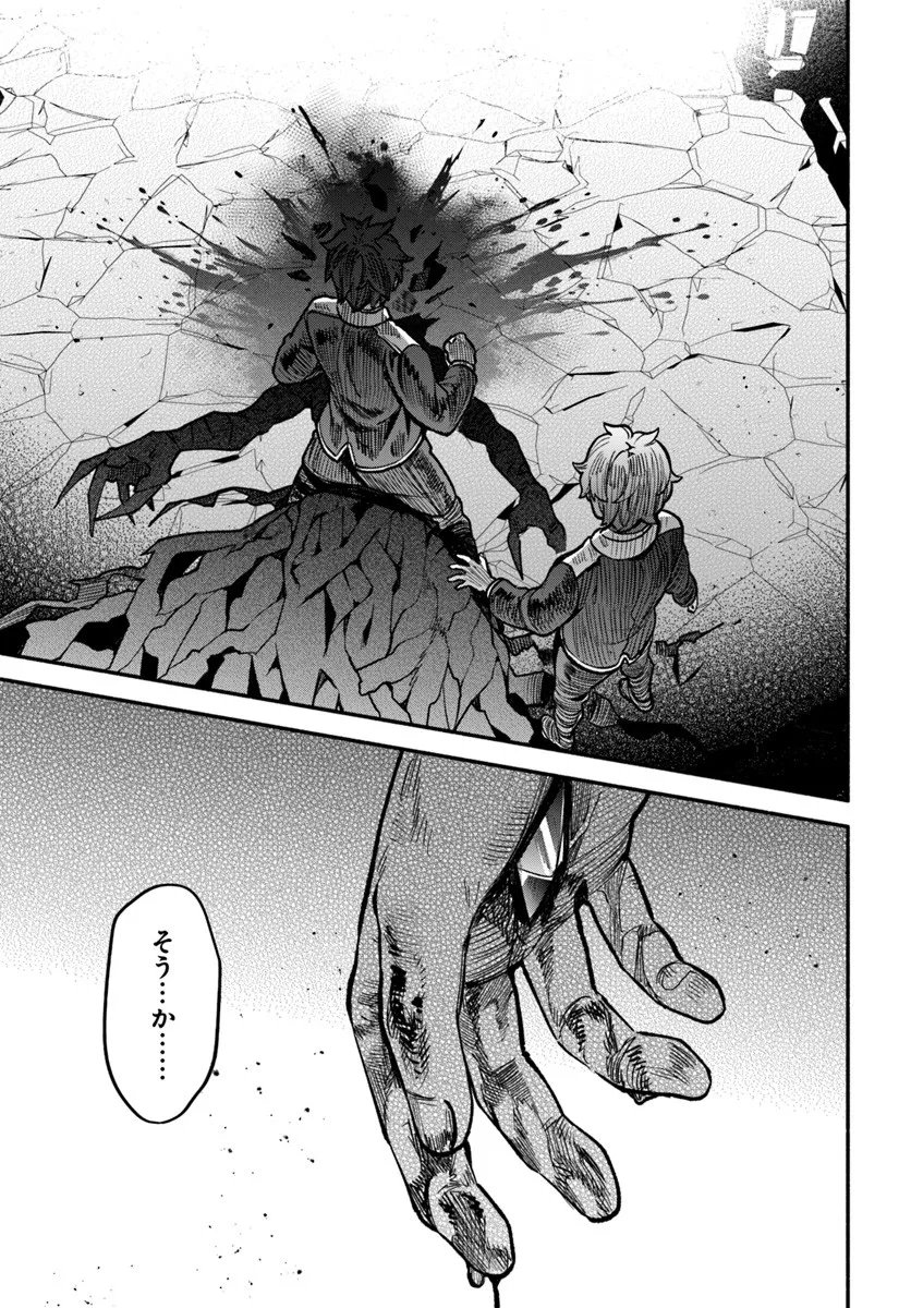 High School Hack and Slash - Chapter 3.1 - Page 13
