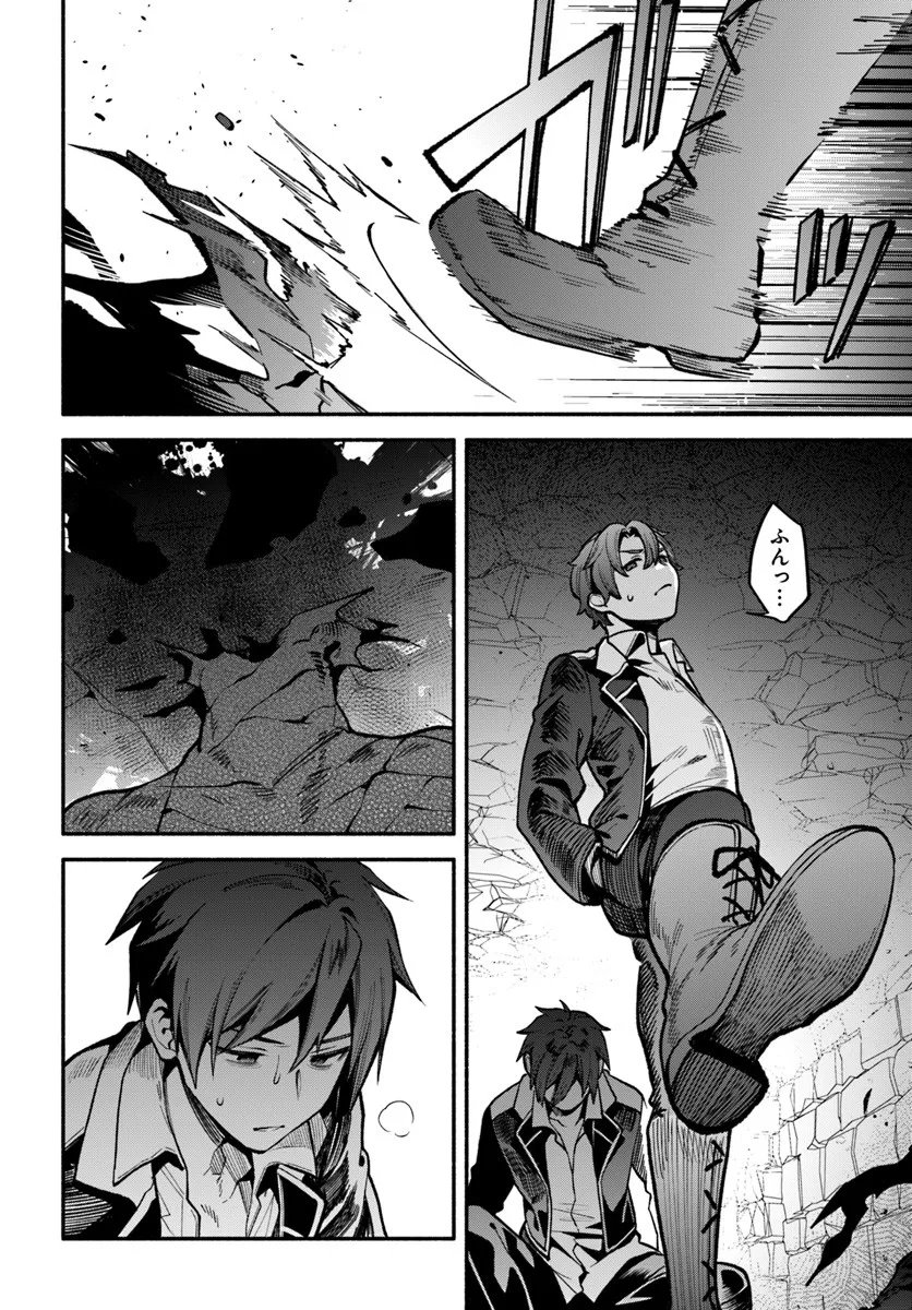 High School Hack and Slash - Chapter 3.1 - Page 14