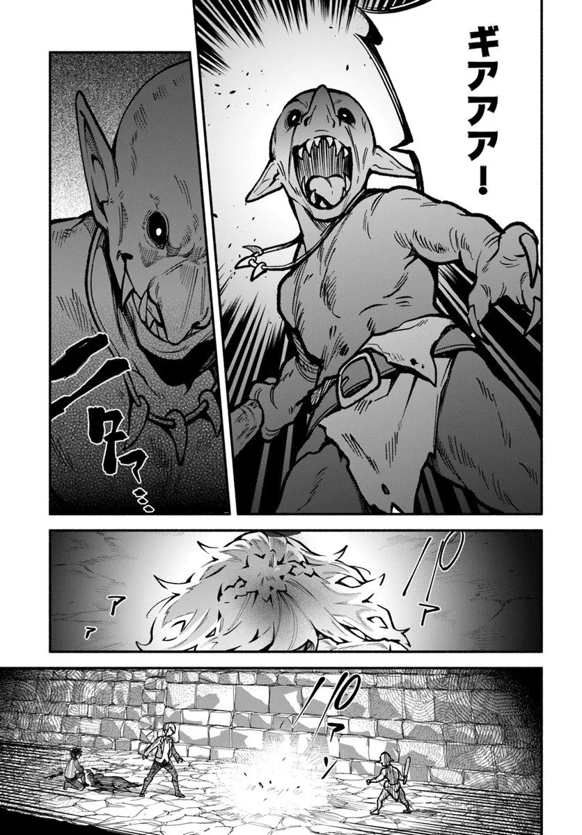 High School Hack and Slash - Chapter 3.1 - Page 17