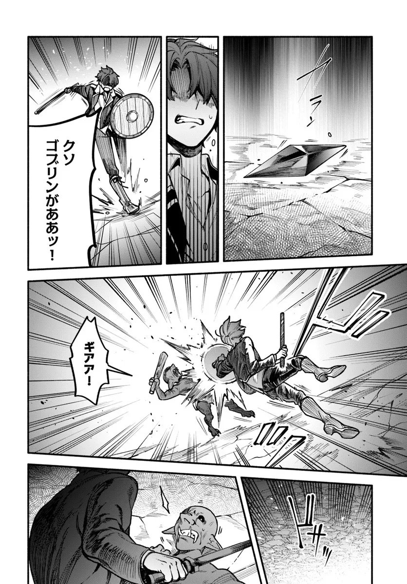 High School Hack and Slash - Chapter 3.1 - Page 18