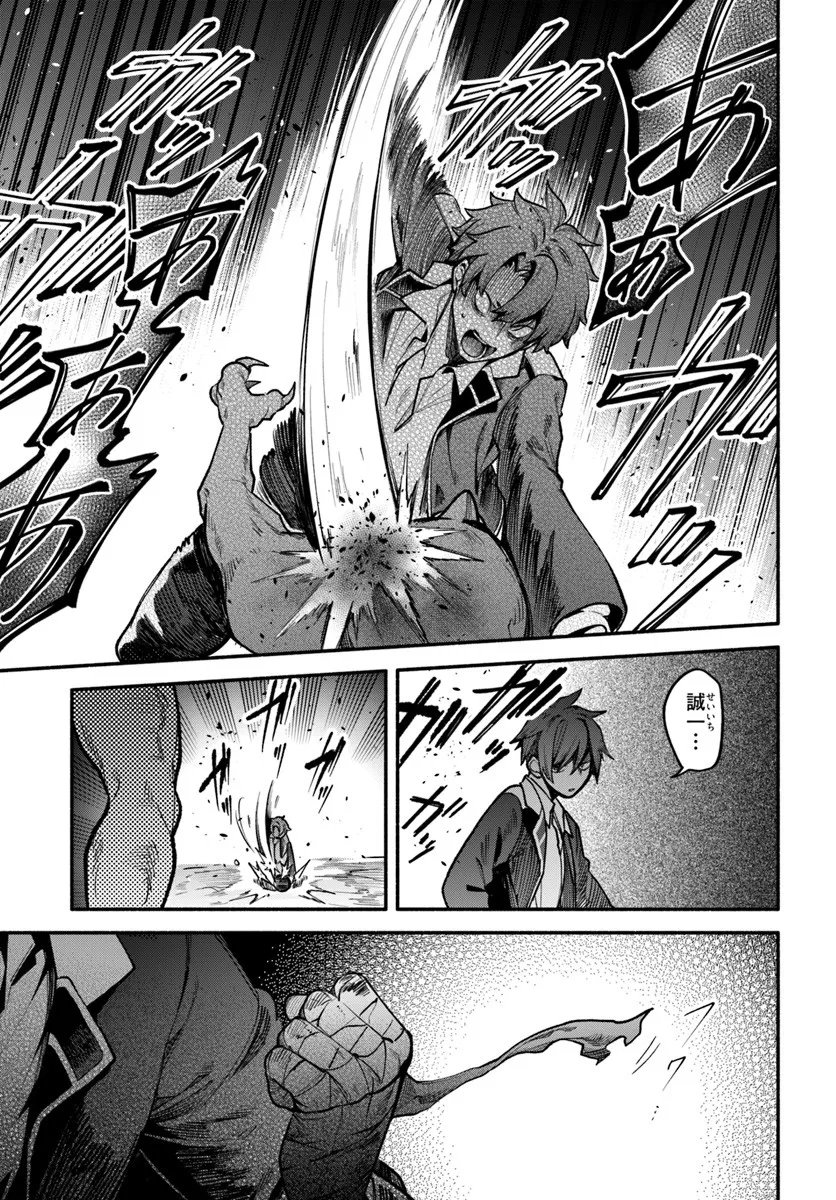 High School Hack and Slash - Chapter 3.1 - Page 19