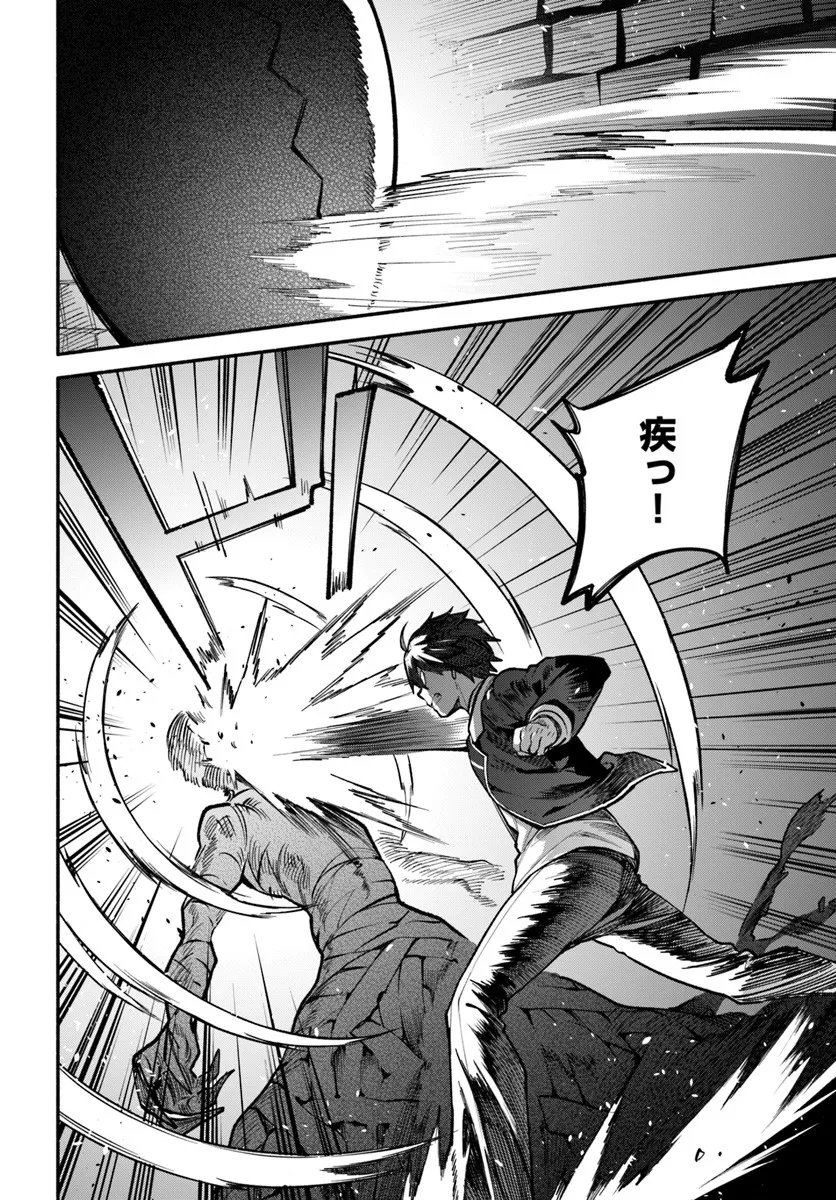 High School Hack and Slash - Chapter 3.1 - Page 8
