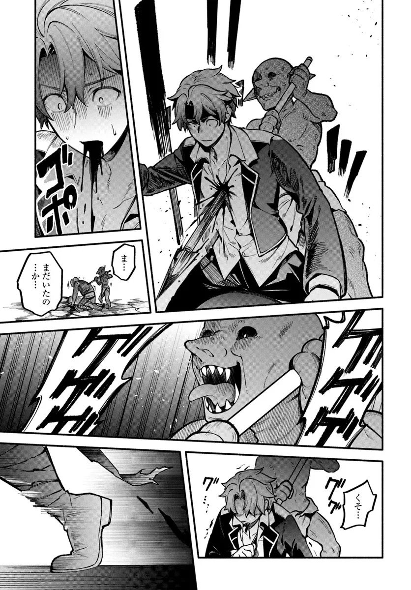 High School Hack and Slash - Chapter 3.2 - Page 1