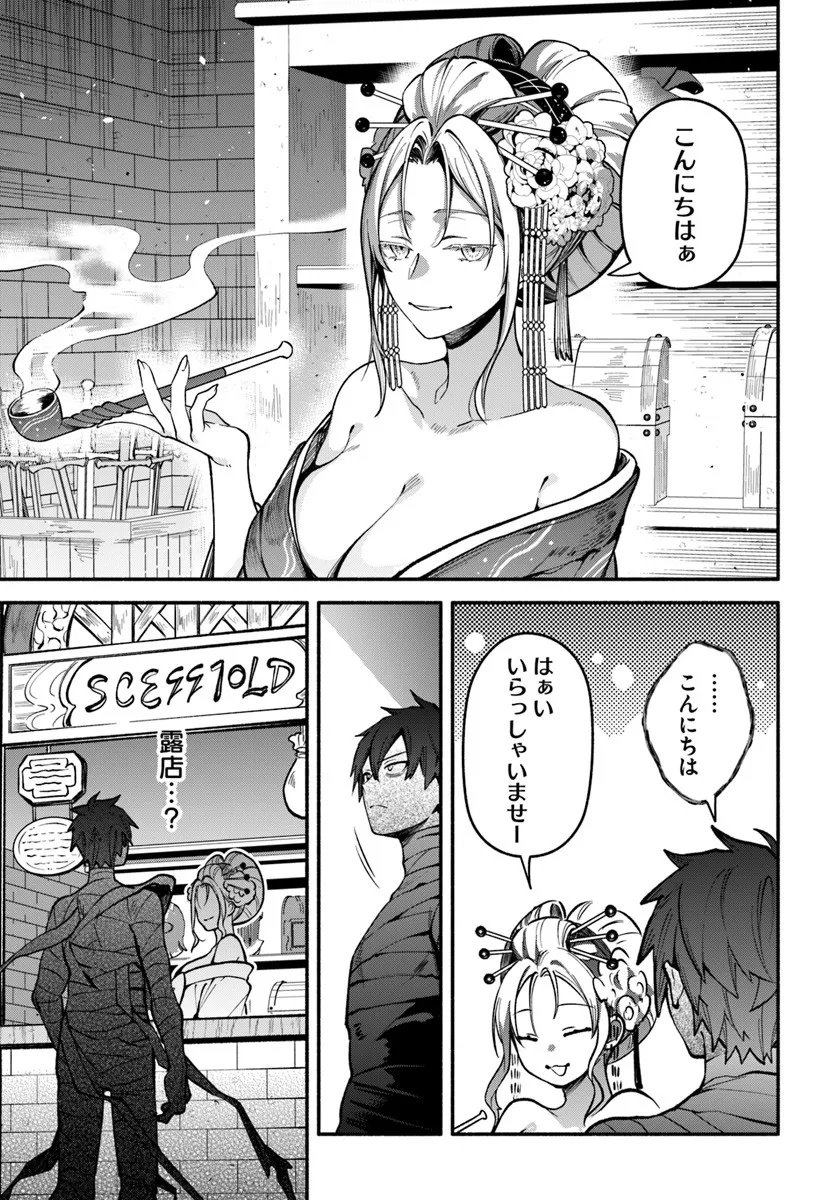 High School Hack and Slash - Chapter 3.2 - Page 11