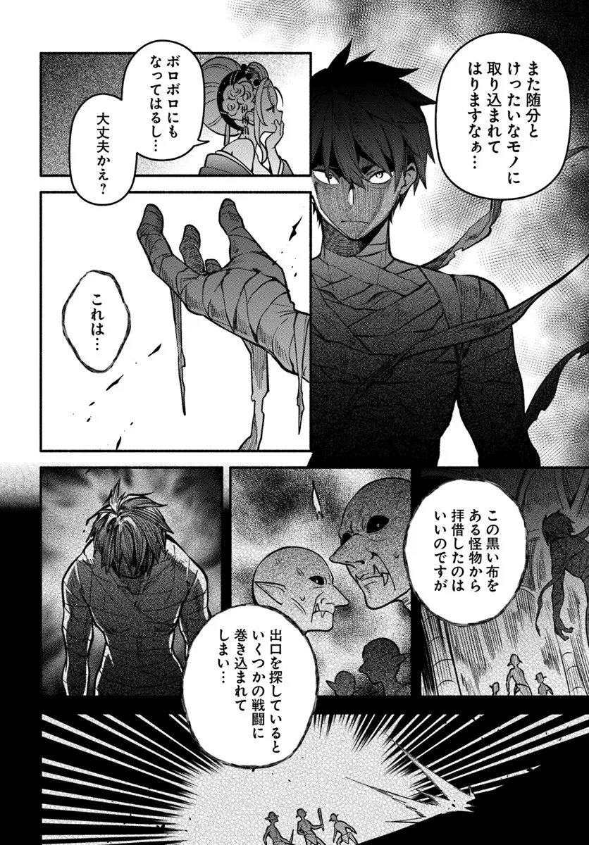 High School Hack and Slash - Chapter 3.2 - Page 12