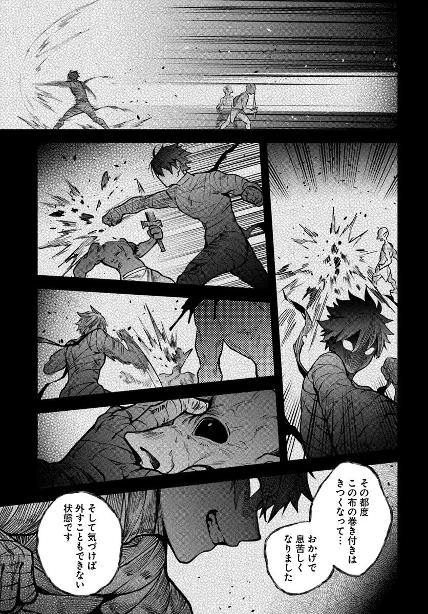 High School Hack and Slash - Chapter 3.2 - Page 13