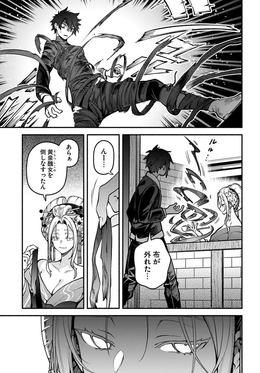High School Hack and Slash - Chapter 3.2 - Page 15