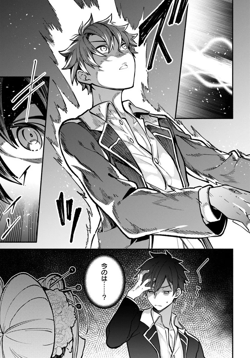 High School Hack and Slash - Chapter 3.2 - Page 19
