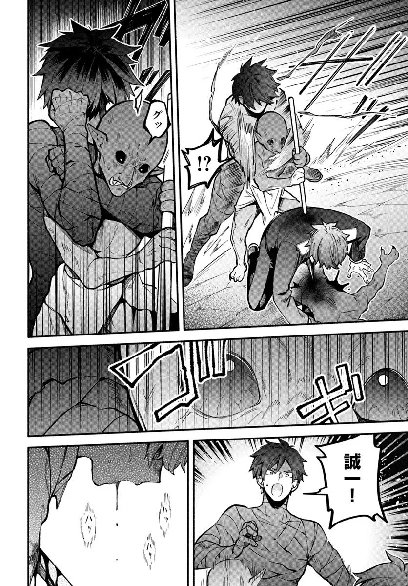 High School Hack and Slash - Chapter 3.2 - Page 2