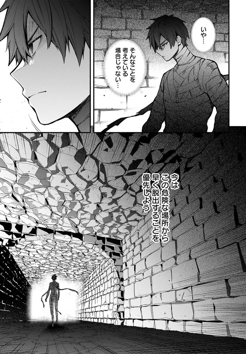 High School Hack and Slash - Chapter 3.2 - Page 5