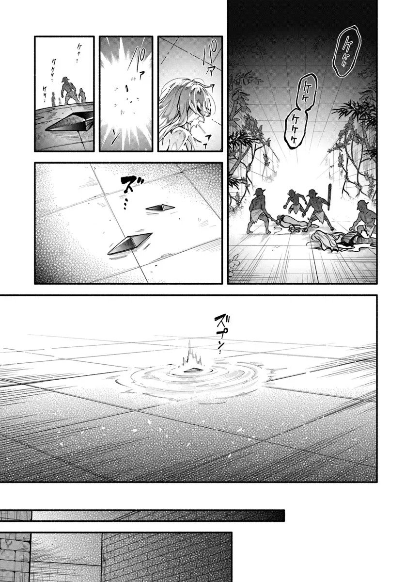 High School Hack and Slash - Chapter 3.2 - Page 9