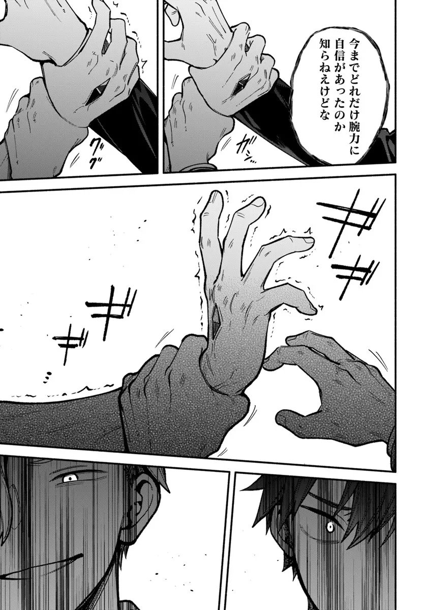 High School Hack and Slash - Chapter 4.2 - Page 11