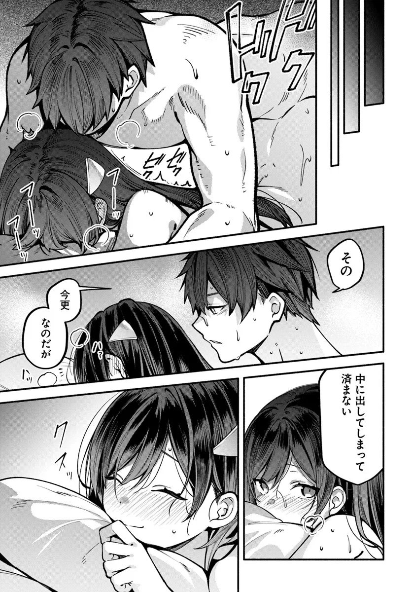 High School Hack and Slash - Chapter 4.2 - Page 5