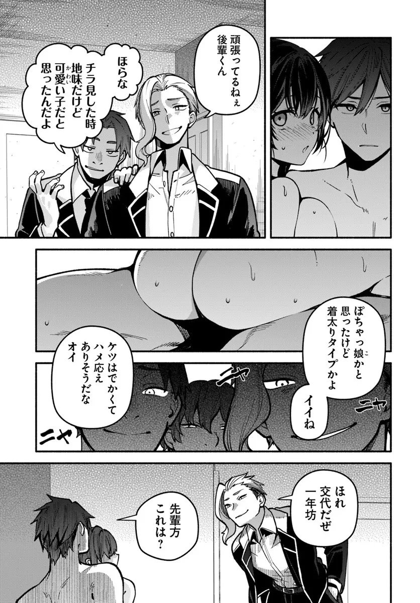 High School Hack and Slash - Chapter 4.2 - Page 7