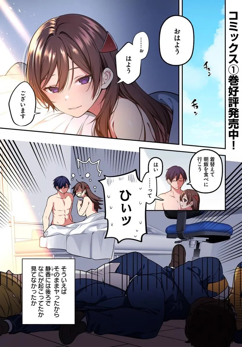 High School Hack and Slash - Chapter 5 - Page 1