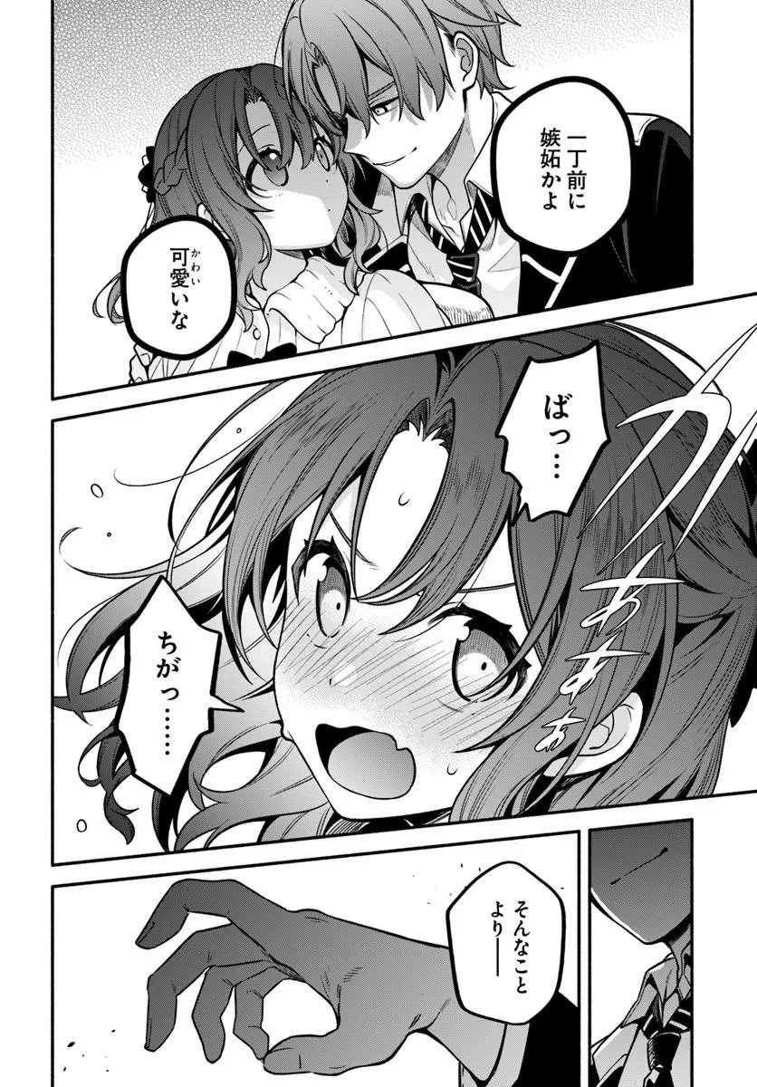 High School Hack and Slash - Chapter 5 - Page 13