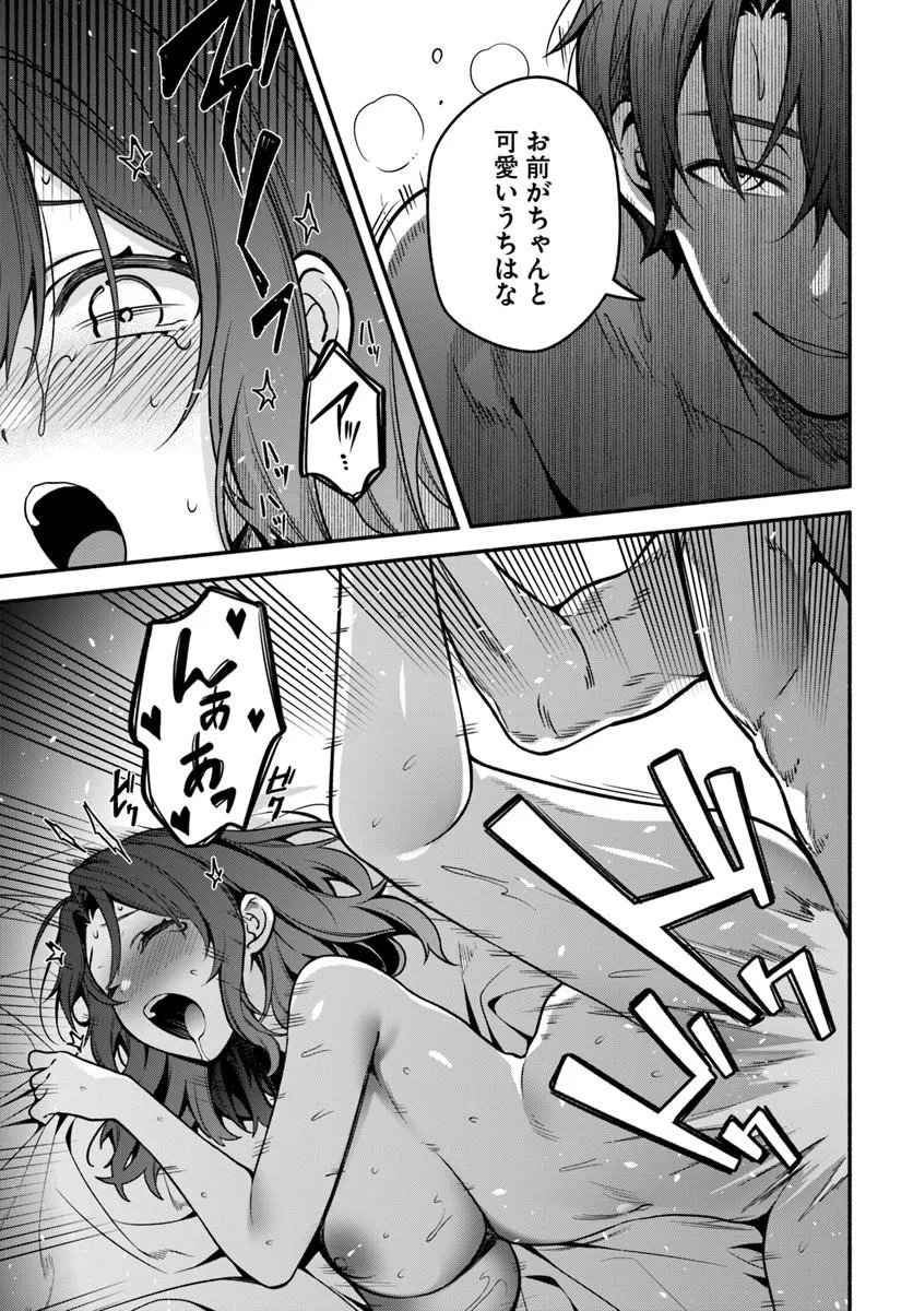 High School Hack and Slash - Chapter 5 - Page 20