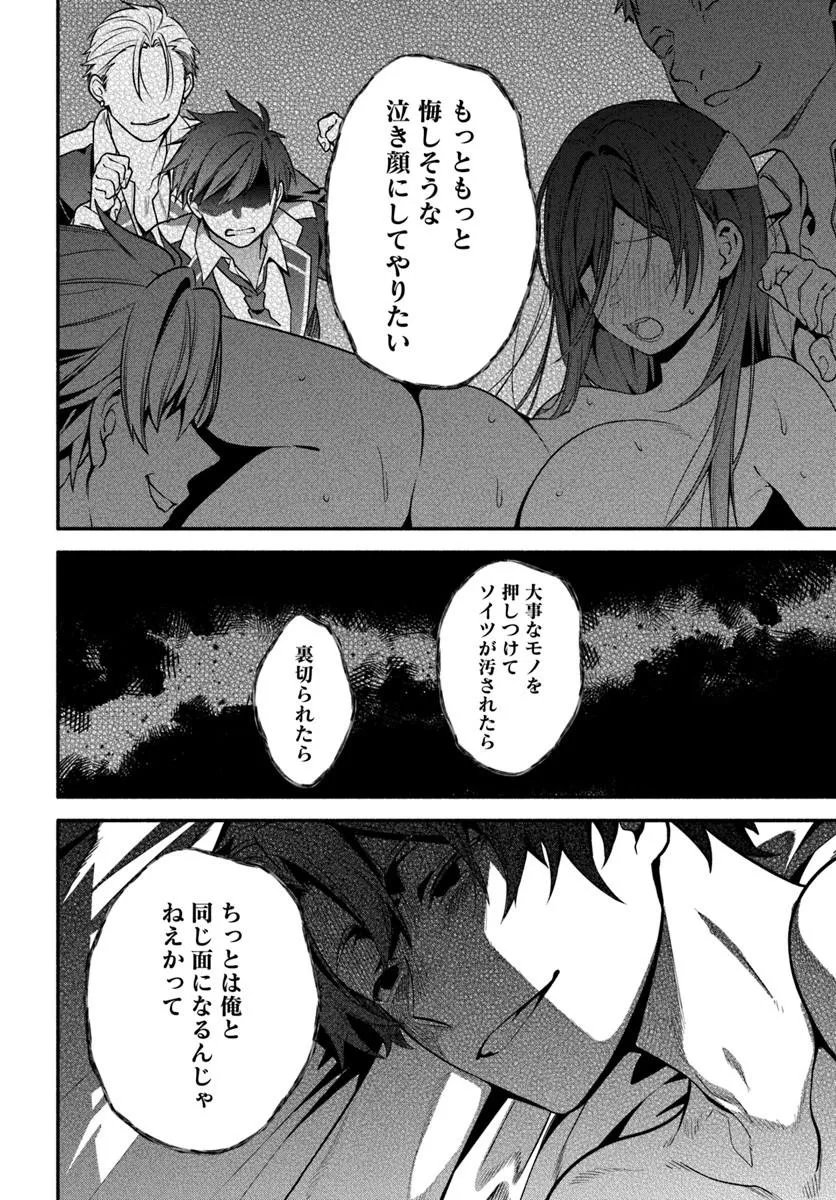 High School Hack and Slash - Chapter 5 - Page 25