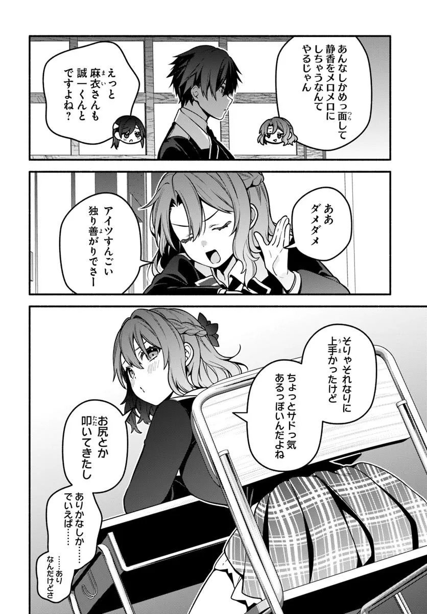 High School Hack and Slash - Chapter 5 - Page 7