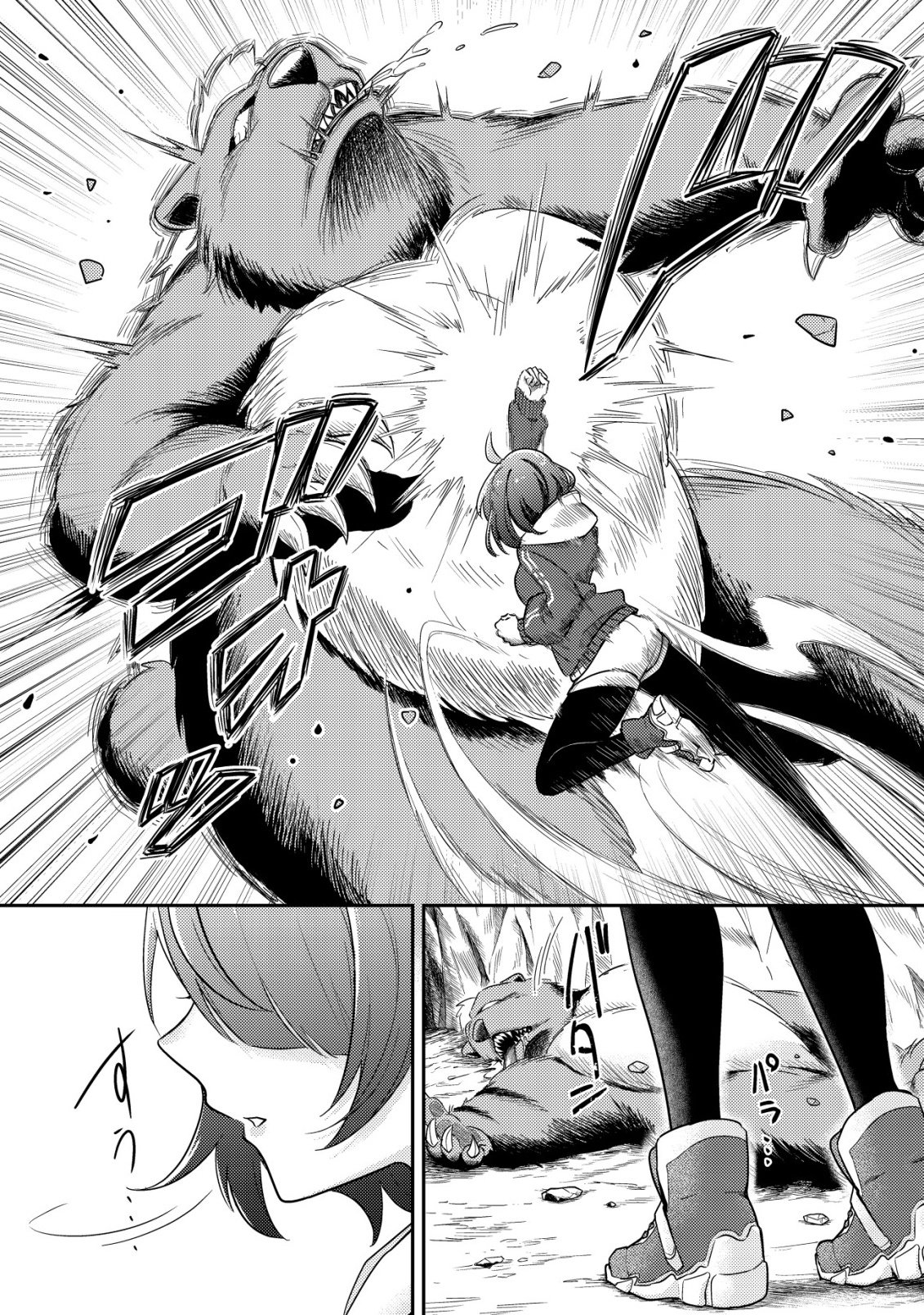 Comyuroku Zero Otaku Shoujo, Dragon o One Punch de Shizzumete Yuumei Haishinsha o Tasuketara Fuhoni Buzz ga Tomaranai - Chapter 1 - Page 11