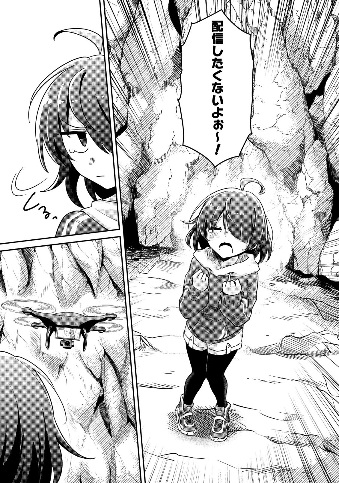 Comyuroku Zero Otaku Shoujo, Dragon o One Punch de Shizzumete Yuumei Haishinsha o Tasuketara Fuhoni Buzz ga Tomaranai - Chapter 1 - Page 12