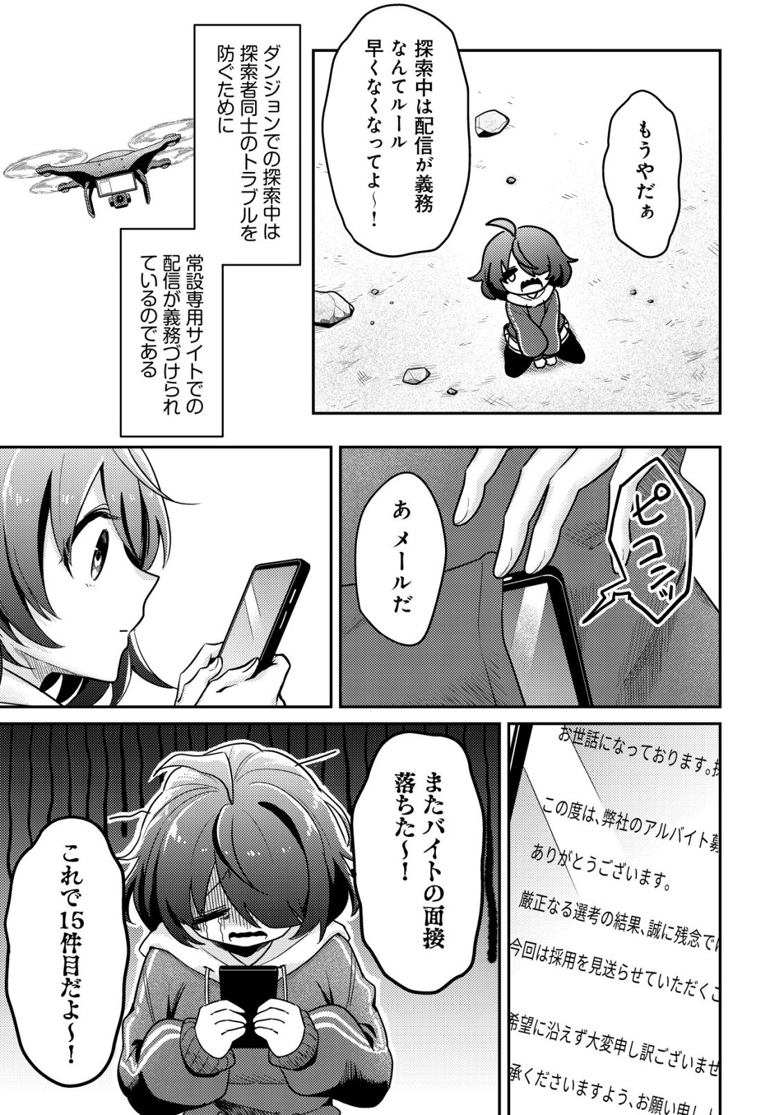 Comyuroku Zero Otaku Shoujo, Dragon o One Punch de Shizzumete Yuumei Haishinsha o Tasuketara Fuhoni Buzz ga Tomaranai - Chapter 1 - Page 16