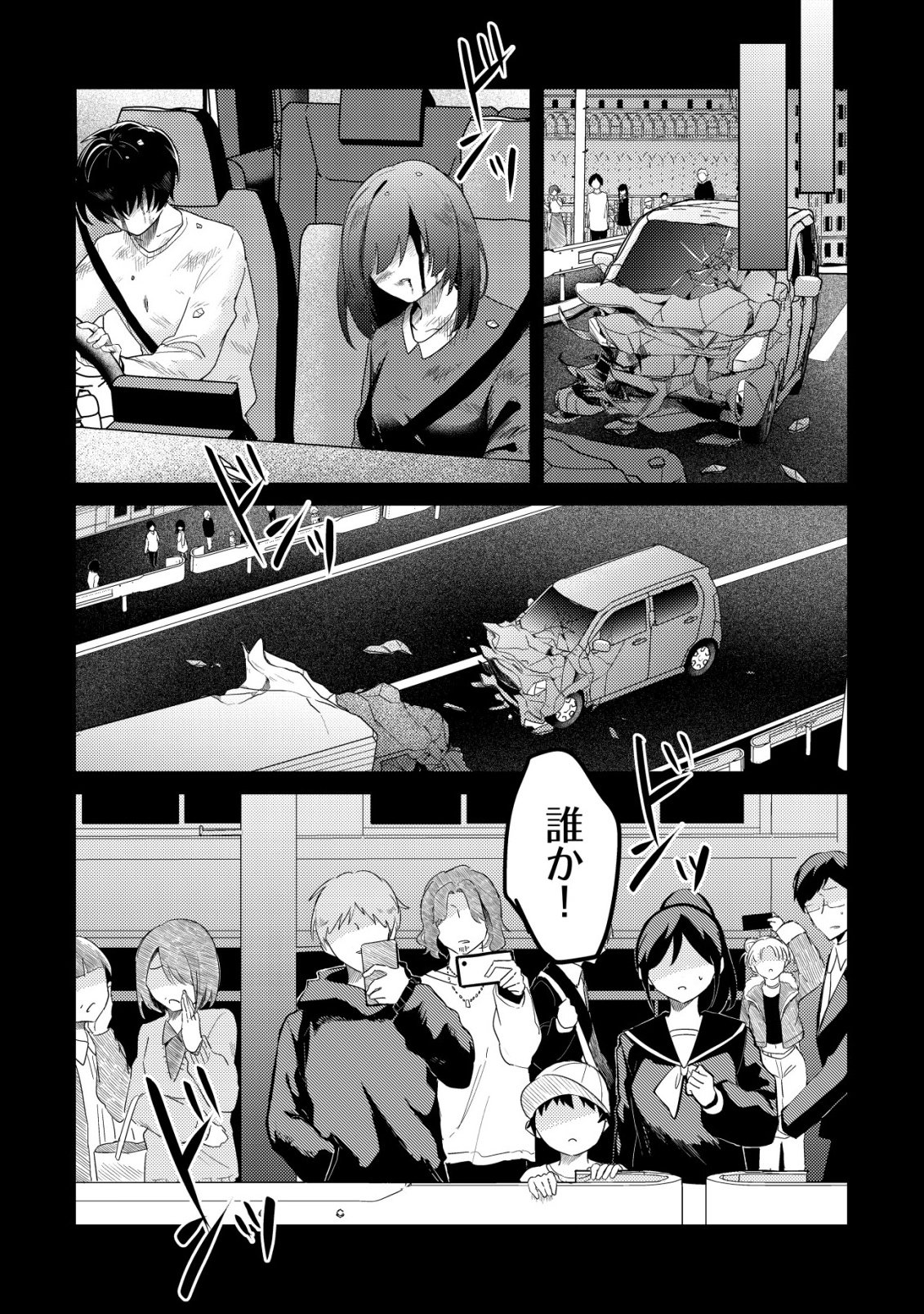 Comyuroku Zero Otaku Shoujo, Dragon o One Punch de Shizzumete Yuumei Haishinsha o Tasuketara Fuhoni Buzz ga Tomaranai - Chapter 1 - Page 21
