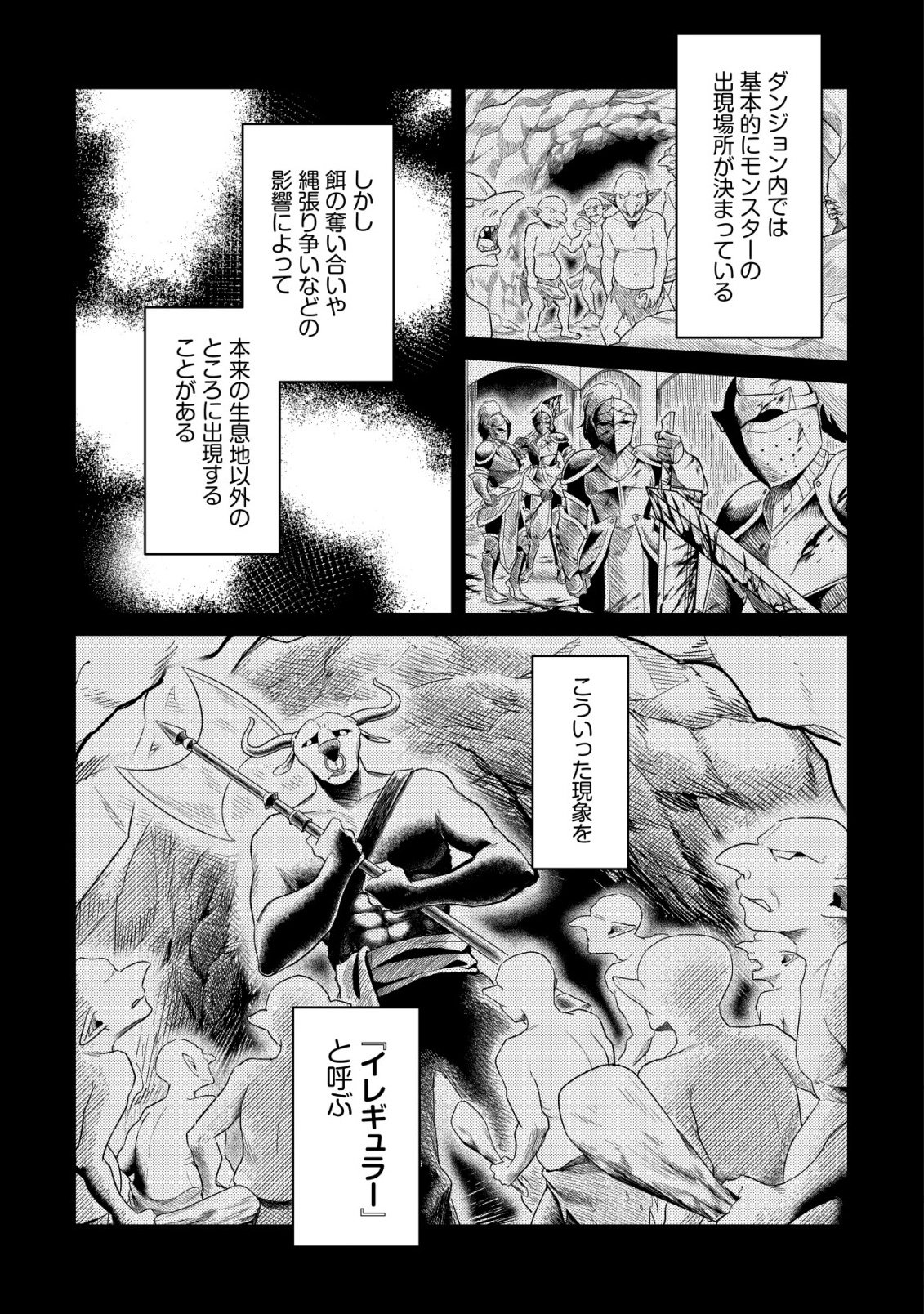 Comyuroku Zero Otaku Shoujo, Dragon o One Punch de Shizzumete Yuumei Haishinsha o Tasuketara Fuhoni Buzz ga Tomaranai - Chapter 1 - Page 24
