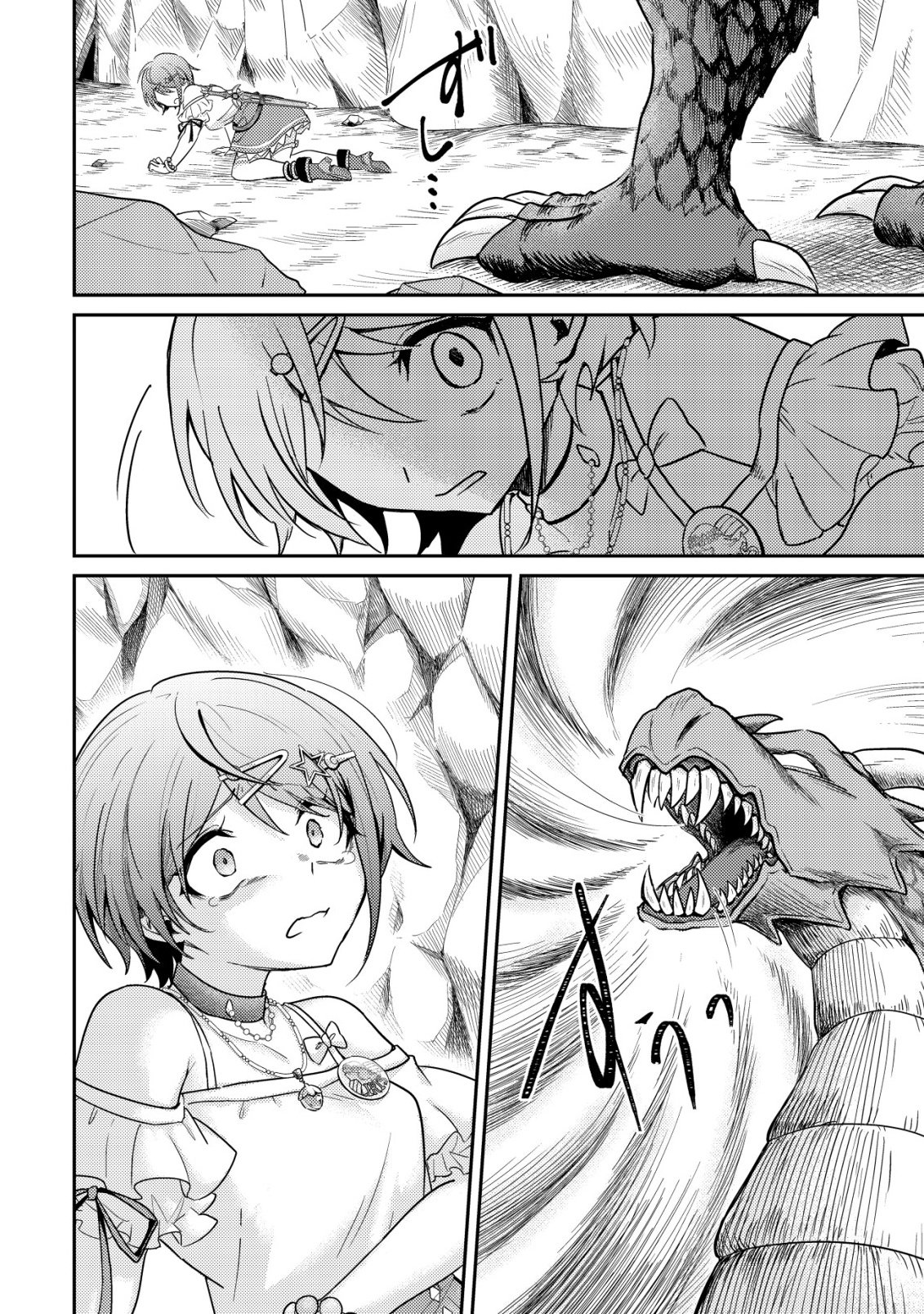 Comyuroku Zero Otaku Shoujo, Dragon o One Punch de Shizzumete Yuumei Haishinsha o Tasuketara Fuhoni Buzz ga Tomaranai - Chapter 1 - Page 29