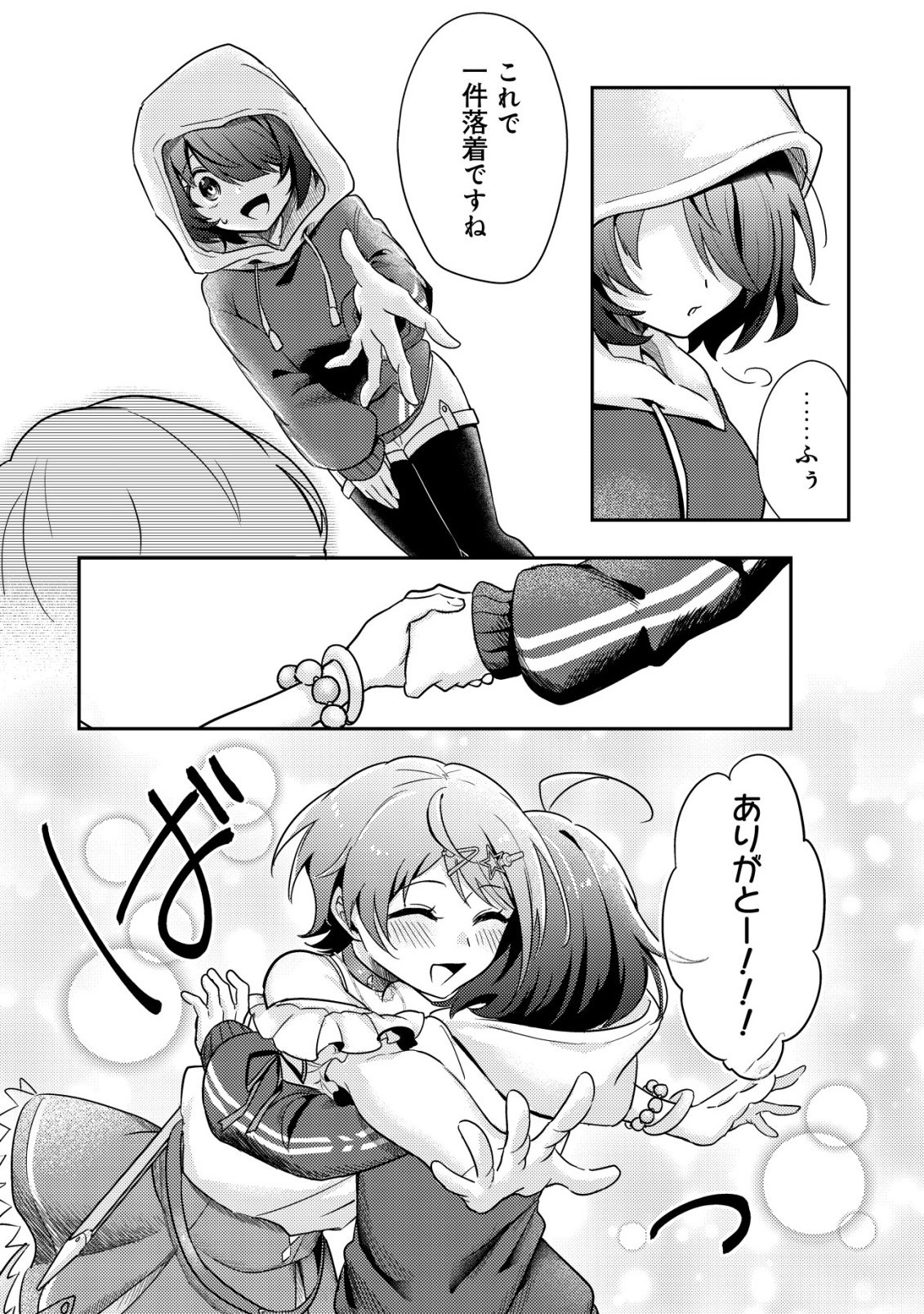 Comyuroku Zero Otaku Shoujo, Dragon o One Punch de Shizzumete Yuumei Haishinsha o Tasuketara Fuhoni Buzz ga Tomaranai - Chapter 1 - Page 36