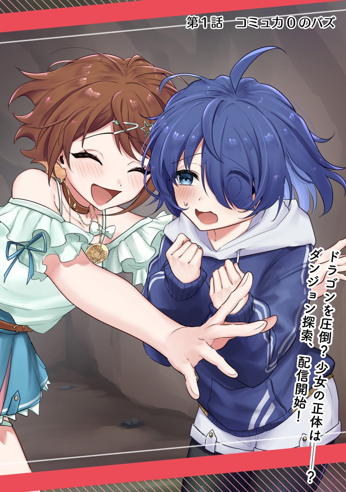 Comyuroku Zero Otaku Shoujo, Dragon o One Punch de Shizzumete Yuumei Haishinsha o Tasuketara Fuhoni Buzz ga Tomaranai - Chapter 1 - Page 5