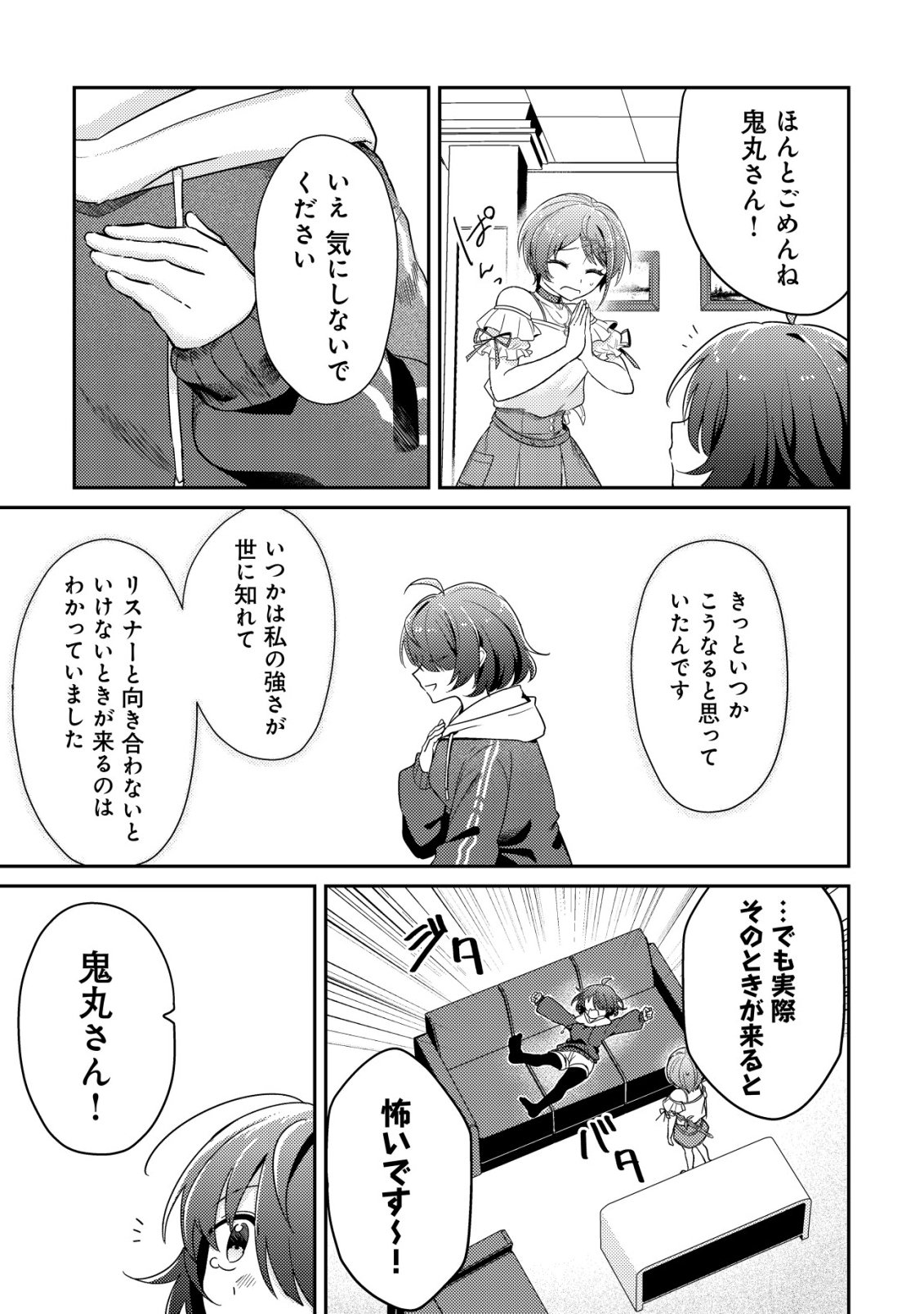 Comyuroku Zero Otaku Shoujo, Dragon o One Punch de Shizzumete Yuumei Haishinsha o Tasuketara Fuhoni Buzz ga Tomaranai - Chapter 2 - Page 10