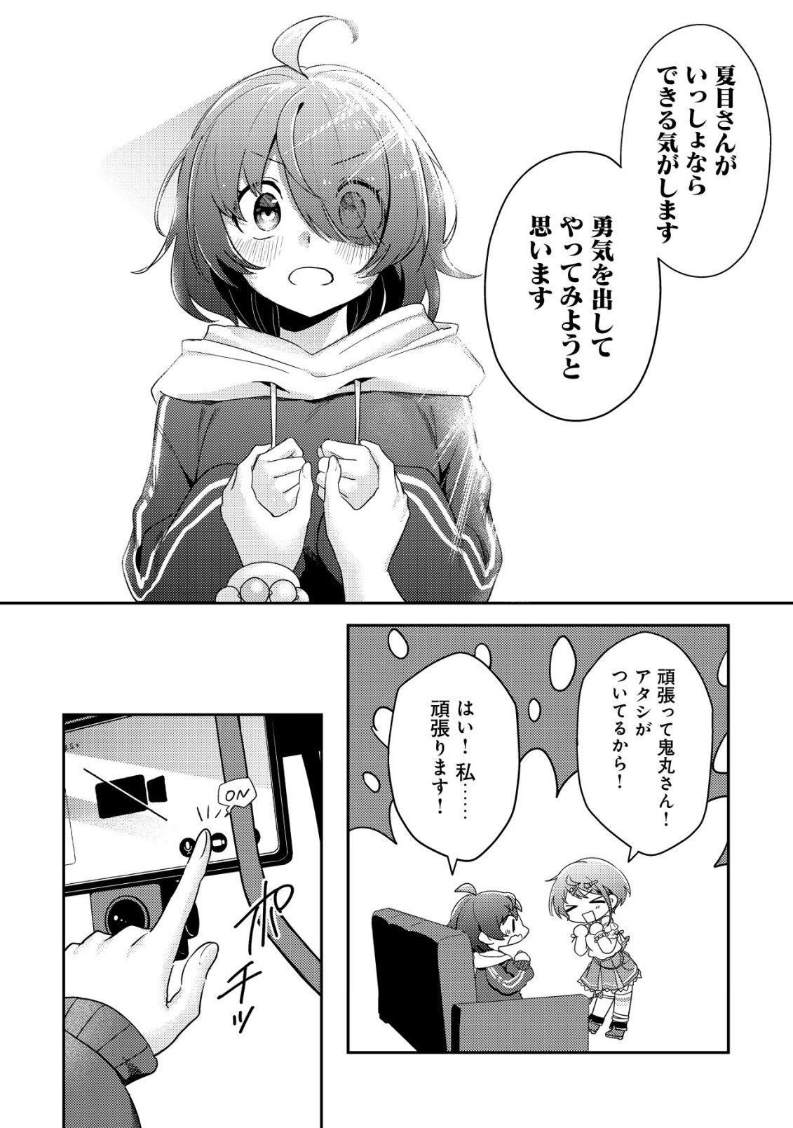 Comyuroku Zero Otaku Shoujo, Dragon o One Punch de Shizzumete Yuumei Haishinsha o Tasuketara Fuhoni Buzz ga Tomaranai - Chapter 2 - Page 13