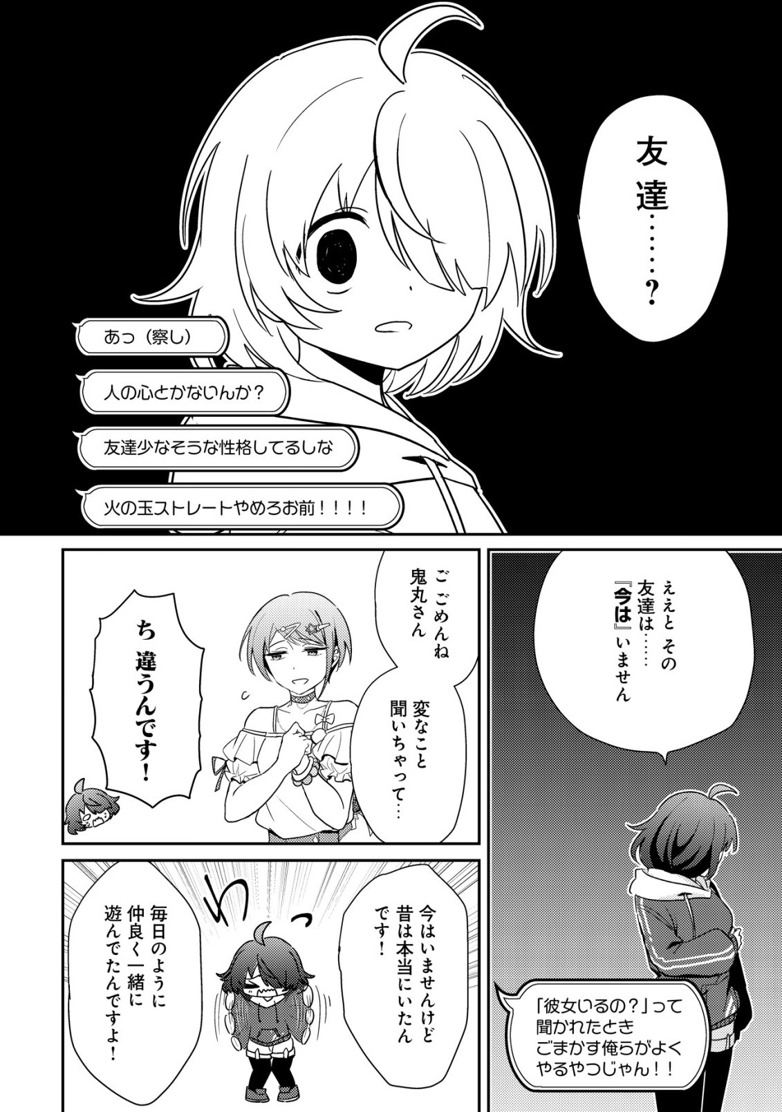 Comyuroku Zero Otaku Shoujo, Dragon o One Punch de Shizzumete Yuumei Haishinsha o Tasuketara Fuhoni Buzz ga Tomaranai - Chapter 2 - Page 21