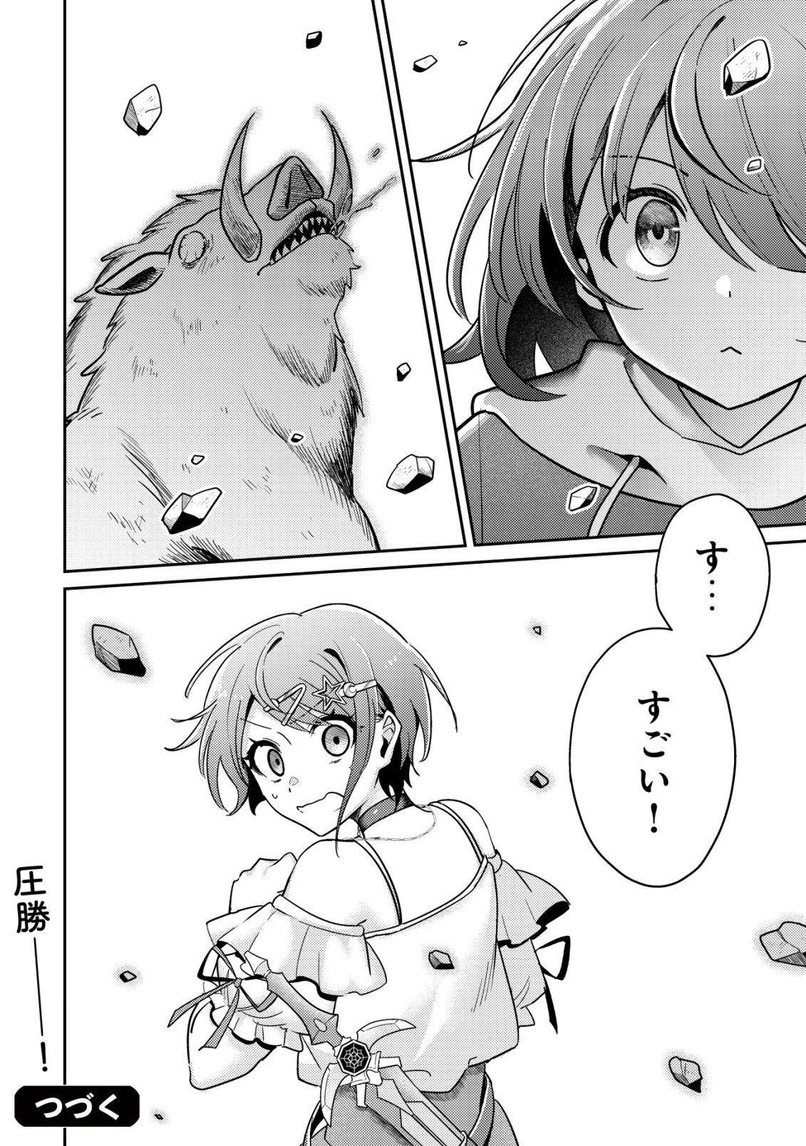 Comyuroku Zero Otaku Shoujo, Dragon o One Punch de Shizzumete Yuumei Haishinsha o Tasuketara Fuhoni Buzz ga Tomaranai - Chapter 3 - Page 25