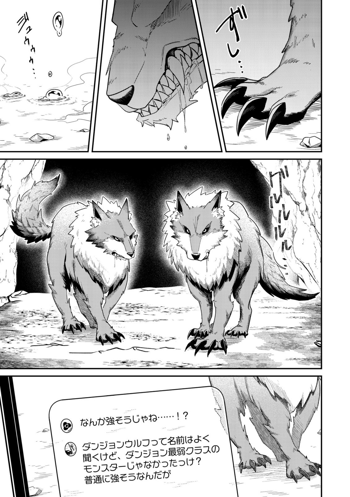 Comyuroku Zero Otaku Shoujo, Dragon o One Punch de Shizzumete Yuumei Haishinsha o Tasuketara Fuhoni Buzz ga Tomaranai - Chapter 3 - Page 8