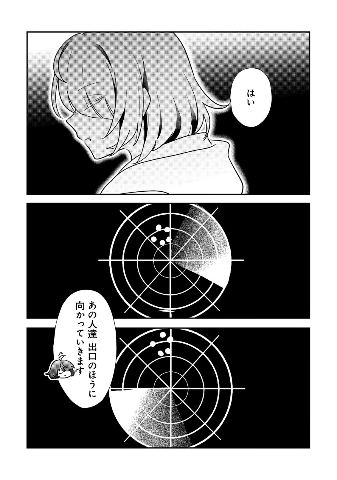 Comyuroku Zero Otaku Shoujo, Dragon o One Punch de Shizzumete Yuumei Haishinsha o Tasuketara Fuhoni Buzz ga Tomaranai - Chapter 4 - Page 16