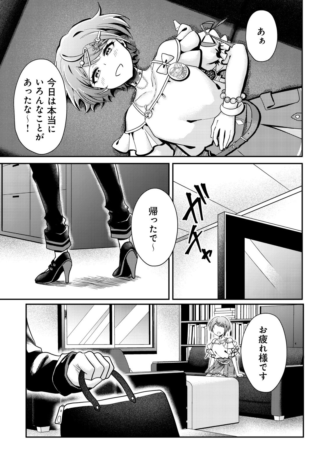 Comyuroku Zero Otaku Shoujo, Dragon o One Punch de Shizzumete Yuumei Haishinsha o Tasuketara Fuhoni Buzz ga Tomaranai - Chapter 6 - Page 24