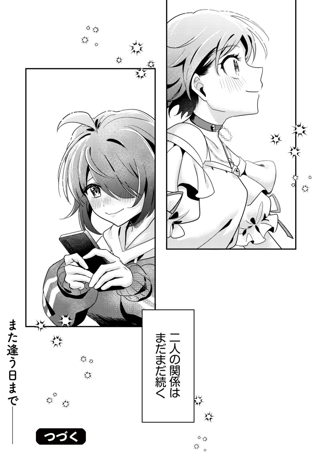 Comyuroku Zero Otaku Shoujo, Dragon o One Punch de Shizzumete Yuumei Haishinsha o Tasuketara Fuhoni Buzz ga Tomaranai - Chapter 6 - Page 33