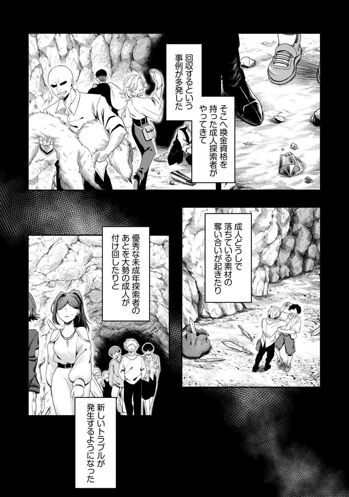Comyuroku Zero Otaku Shoujo, Dragon o One Punch de Shizzumete Yuumei Haishinsha o Tasuketara Fuhoni Buzz ga Tomaranai - Chapter 6 - Page 5