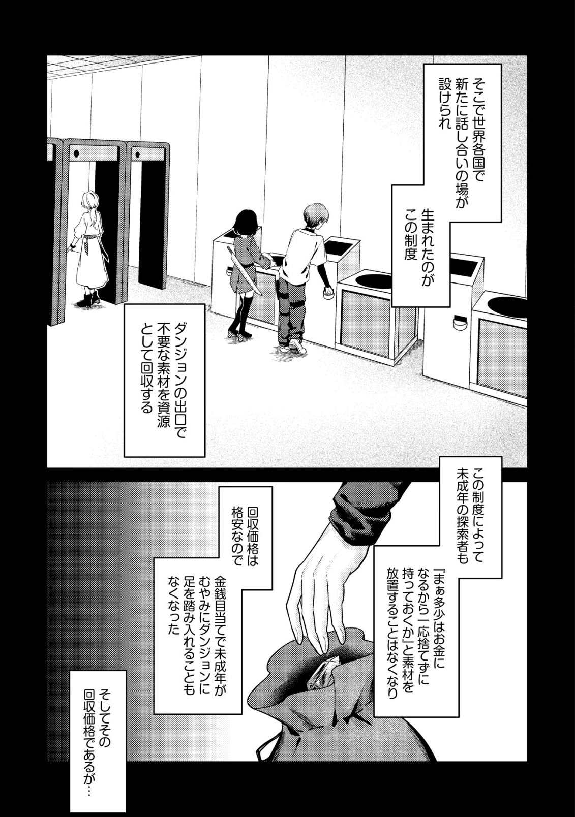 Comyuroku Zero Otaku Shoujo, Dragon o One Punch de Shizzumete Yuumei Haishinsha o Tasuketara Fuhoni Buzz ga Tomaranai - Chapter 6 - Page 6