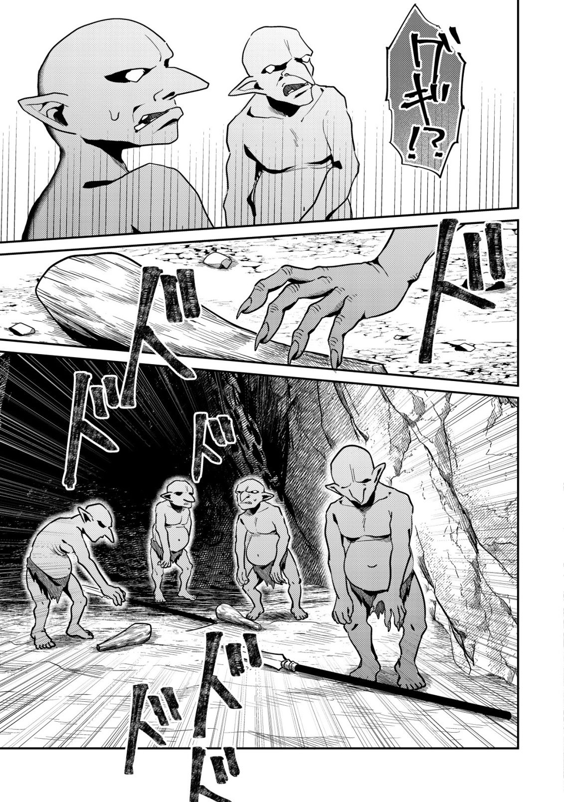 Comyuroku Zero Otaku Shoujo, Dragon o One Punch de Shizzumete Yuumei Haishinsha o Tasuketara Fuhoni Buzz ga Tomaranai - Chapter 7 - Page 28