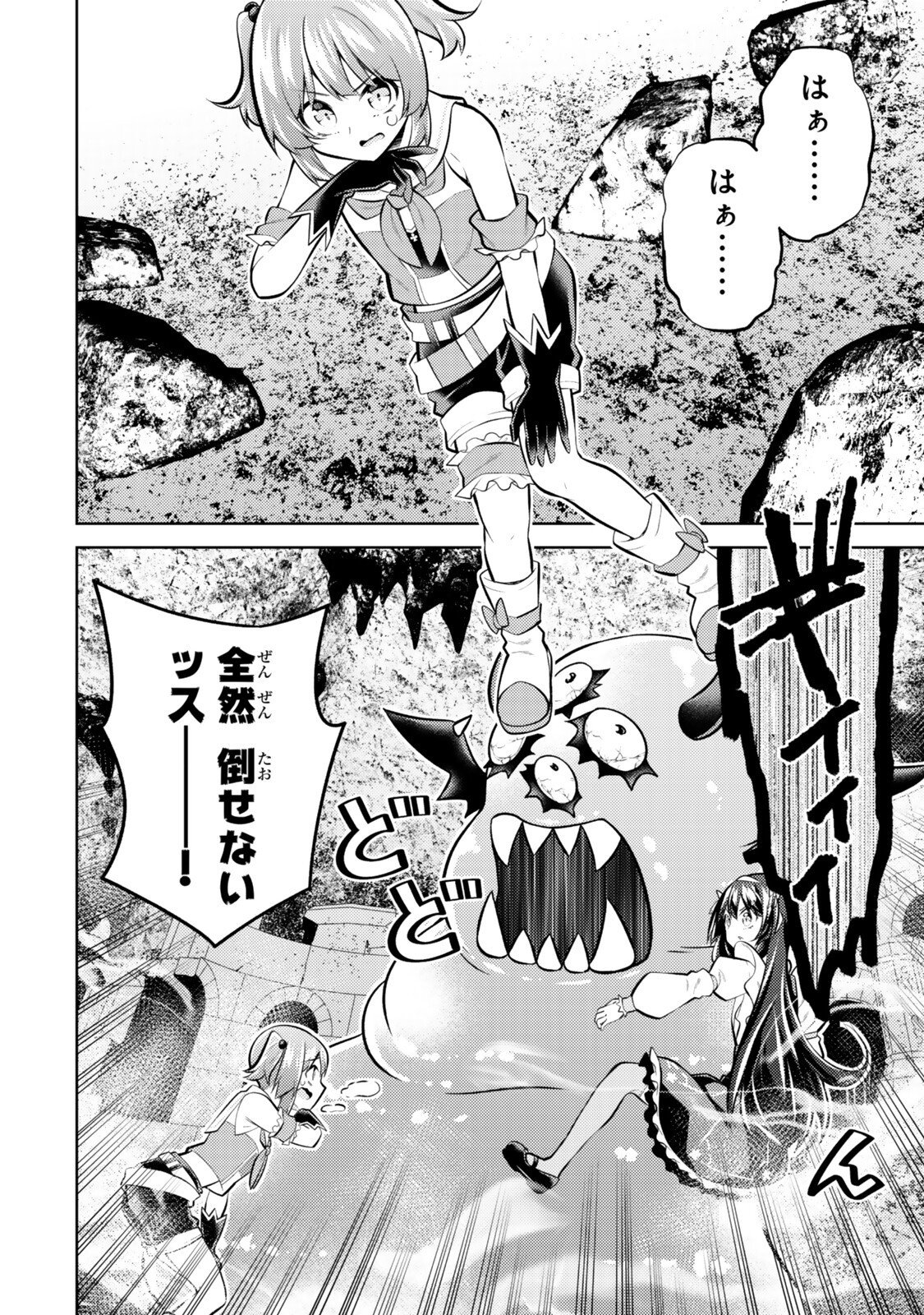 Hihou - Seisokei de Utteita Teihen Haishinsha, Ukkari Haishin wo Kiriwasureta Mama SS-kyuu Monster wo Kobushi de Naguri Tobashite Shimau - Chapter 10.5 - Page 1