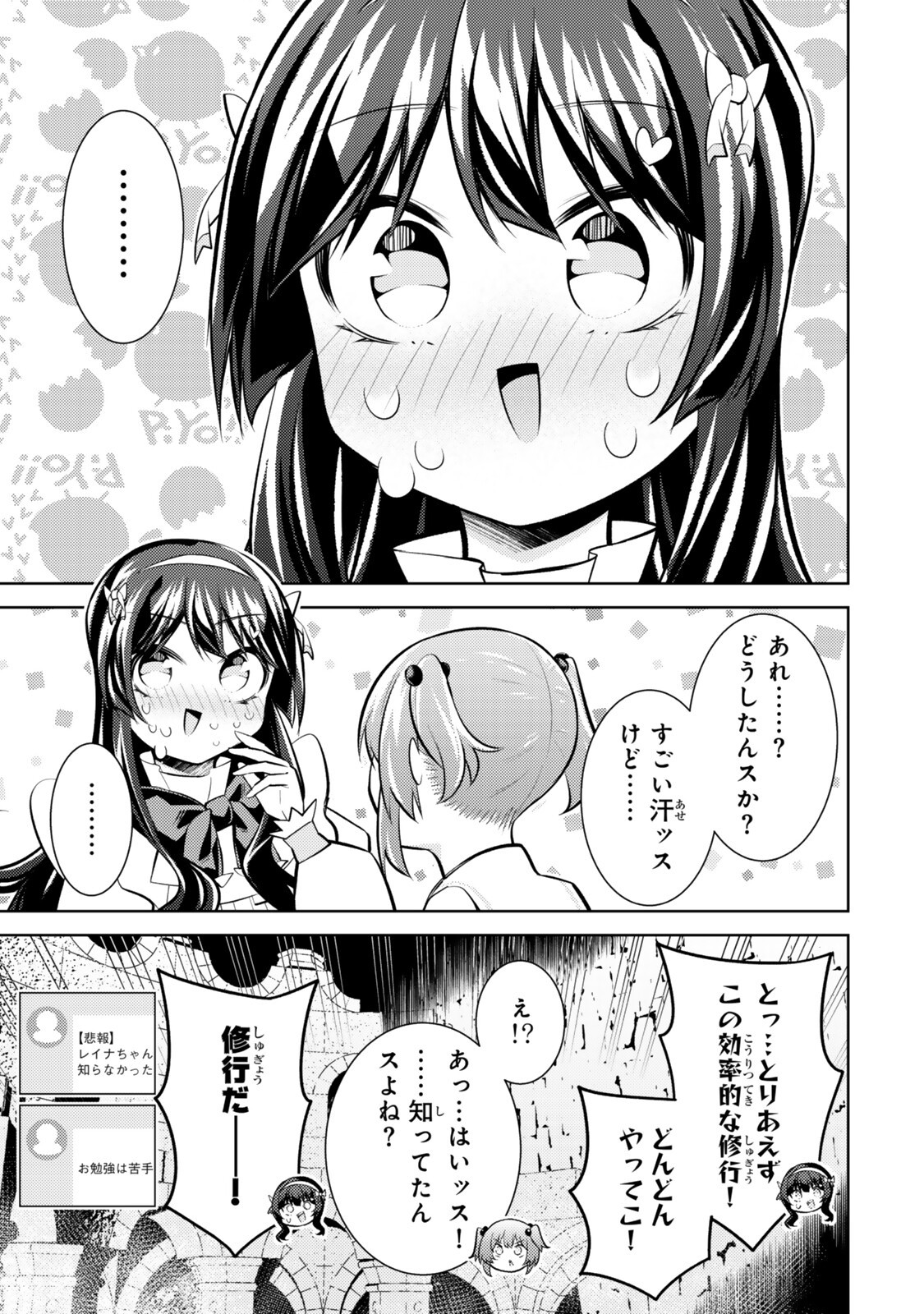 Hihou - Seisokei de Utteita Teihen Haishinsha, Ukkari Haishin wo Kiriwasureta Mama SS-kyuu Monster wo Kobushi de Naguri Tobashite Shimau - Chapter 10.5 - Page 10